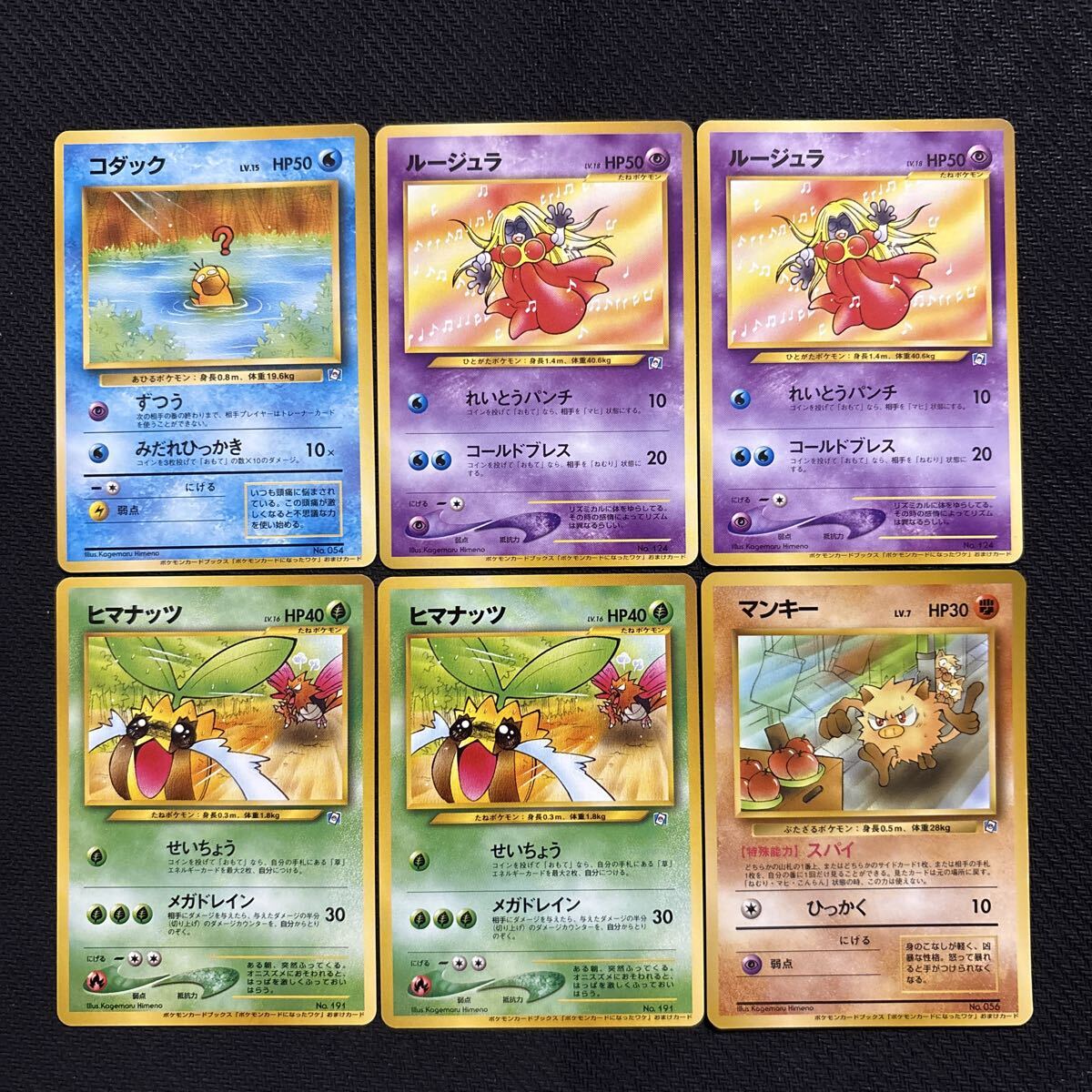 ポケモンカード 旧裏 コダックの値段と価格推移は？｜81件の売買データ
