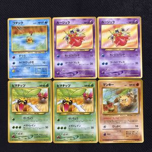 ポケモンカード 旧裏 コダックの値段と価格推移は？｜81件の売買データ
