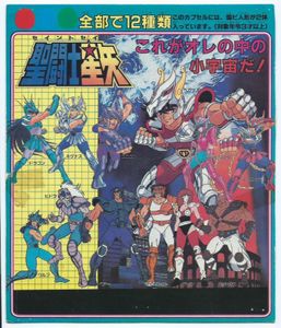 ガチャガチャ台紙の値段と価格推移は？｜97件の売買データから