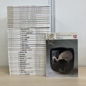 茶道誌の値段と価格推移は？｜8件の売買データから茶道誌の価値が
