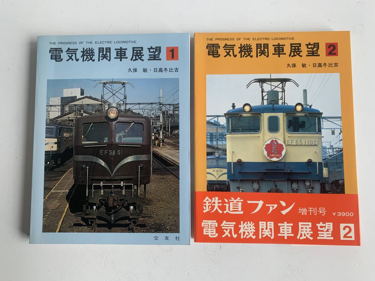 鉄道ファンの値段と価格推移は？｜304件の売買データから鉄道ファンの