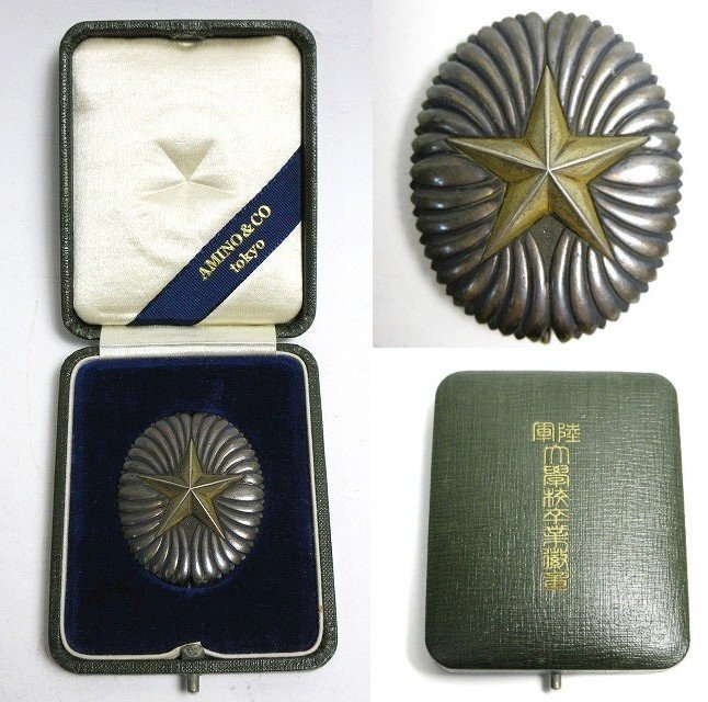 陸軍大学校の値段と価格推移は？｜6件の売買データから陸軍大学校の