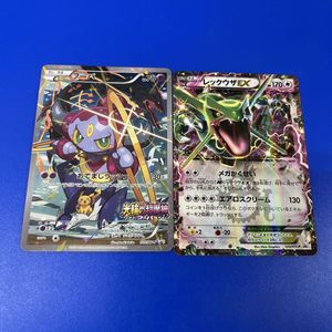 フーパ EXの値段と価格推移は？｜9件の売買データからフーパ EXの価値