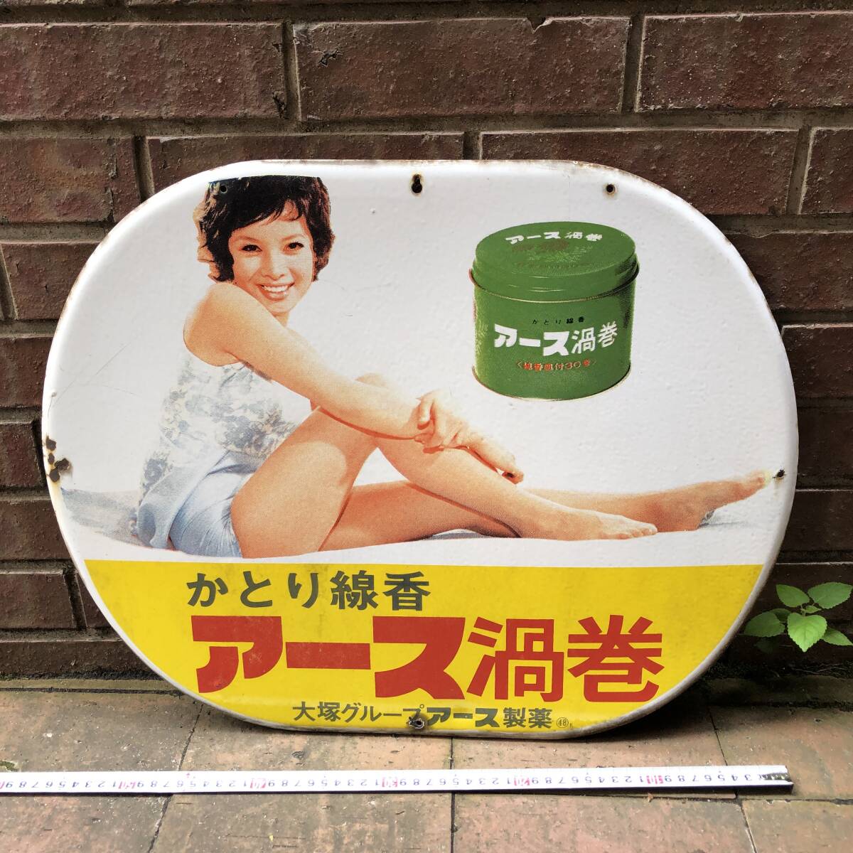 由美かおる 看板の値段と価格推移は？｜6件の売買データから由美かおる