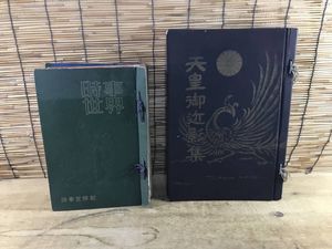 国際文化画報の値段と価格推移は？｜5件の売買データから国際文化画報