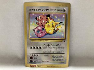 ピカチュウとプリンとピッピの値段と価格推移は？｜10件の売買データ