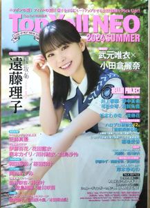 正鋳真優の値段と価格推移は？｜14件の売買データから正鋳真優の価値が