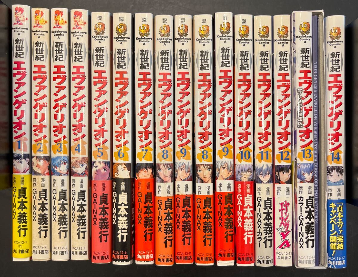 初版 エヴァンゲリオン 1巻の値段と価格推移は？｜2件の売買データから