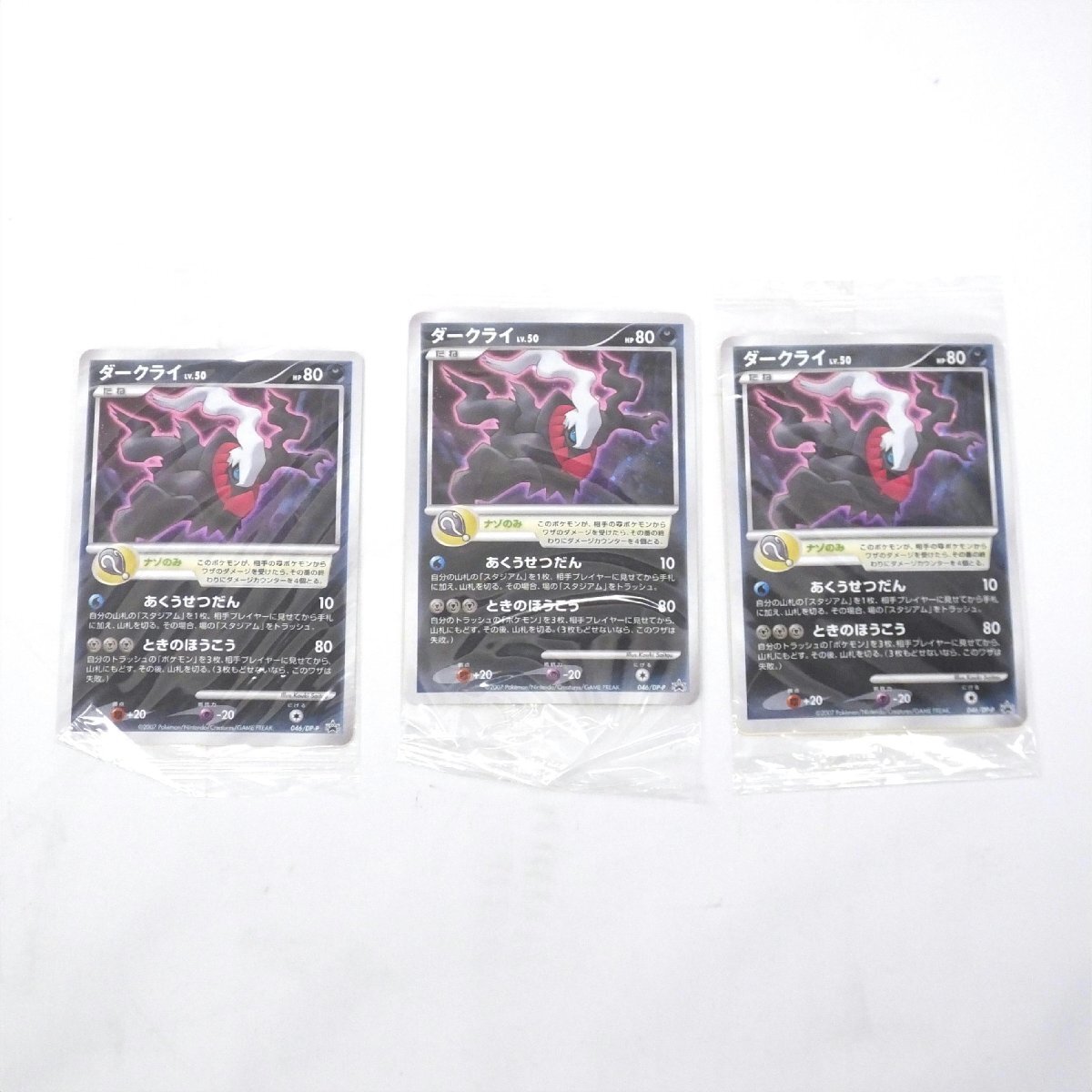 ダークライLv.50の値段と価格推移は？｜11件の売買データから