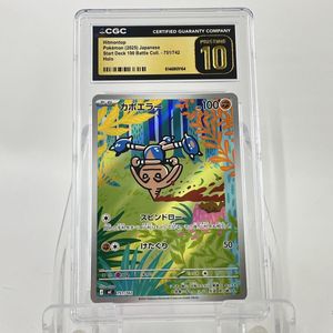 カポエラーの値段と価格推移は？｜37件の売買データからカポエラーの