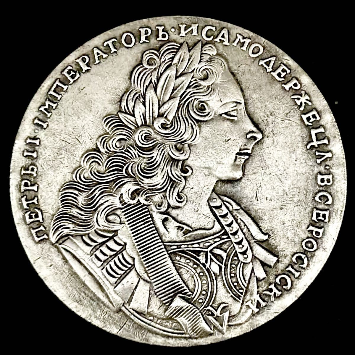 1 ロシア帝国１ルーブル銀貨 ロシア 1ルーブル 銀貨の値段と価格推移は？｜59件の売買データから