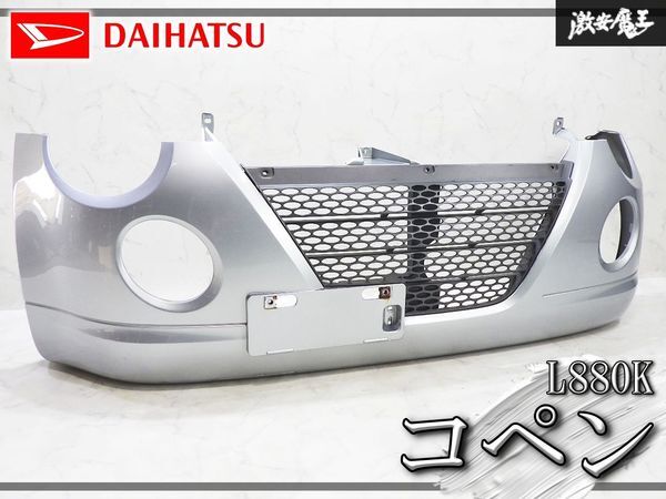 コペン フロントバンパー 純正の値段と価格推移は？｜23件の売買データ