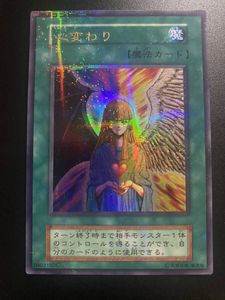心変わり パラレルの値段と価格推移は？｜1件の売買データから心変わり