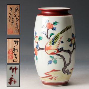 三浦竹軒の値段と価格推移は？｜18件の売買データから三浦竹軒の価値が