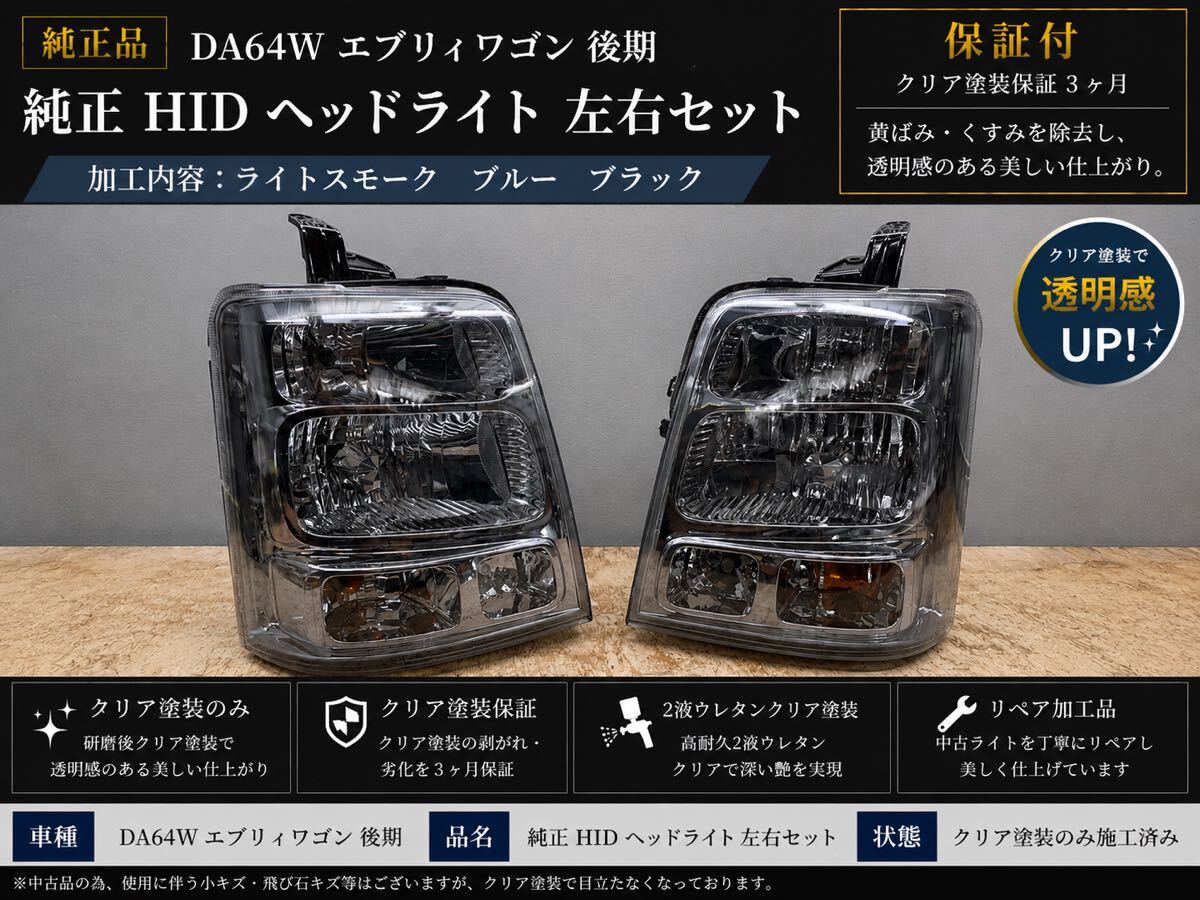 純正 ヘッドライト エブリィの値段と価格推移は？｜190件の売買データ