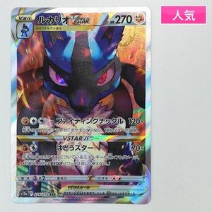 ルカリオvの値段と価格推移は？｜26件の売買データからルカリオvの価値