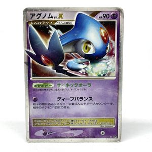 ポケモンカード 2008年アグノムX ポケモンカード アグノムLV.Xの値段と価格推移は？｜1件の売買データ