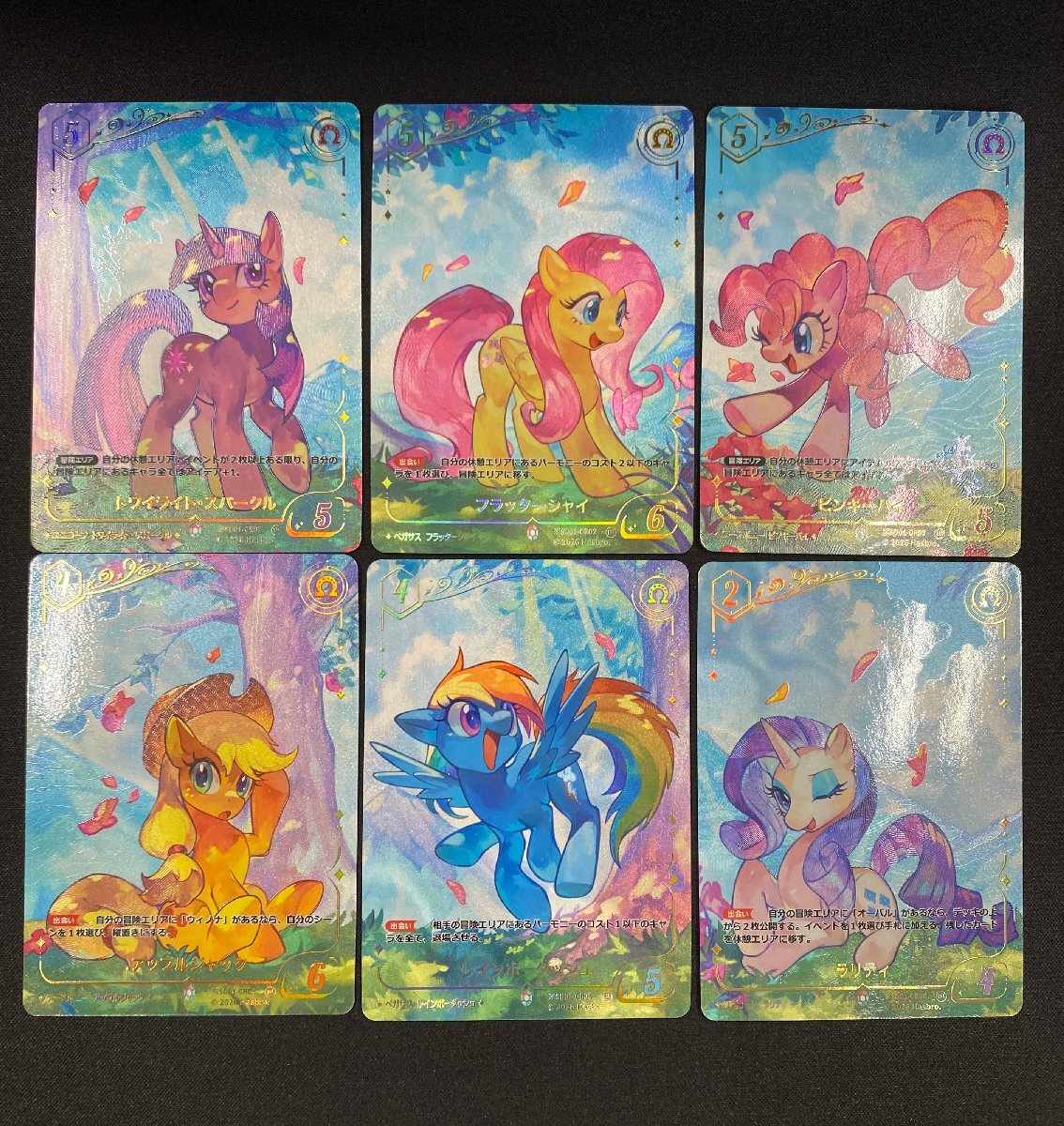 激レア　賞品カードMy Little Pony The Mane2014 マイリトルポニーの値段と価格推移は？｜32件の売買データから