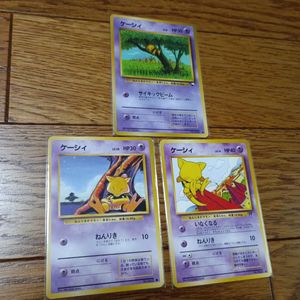 ポケモンカード旧裏面ケーシィの値段と価格推移は？｜3件の売買データ