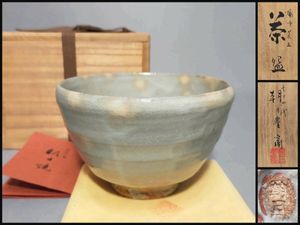 朝日焼の値段と価格推移は？｜39件の売買データから朝日焼の価値が