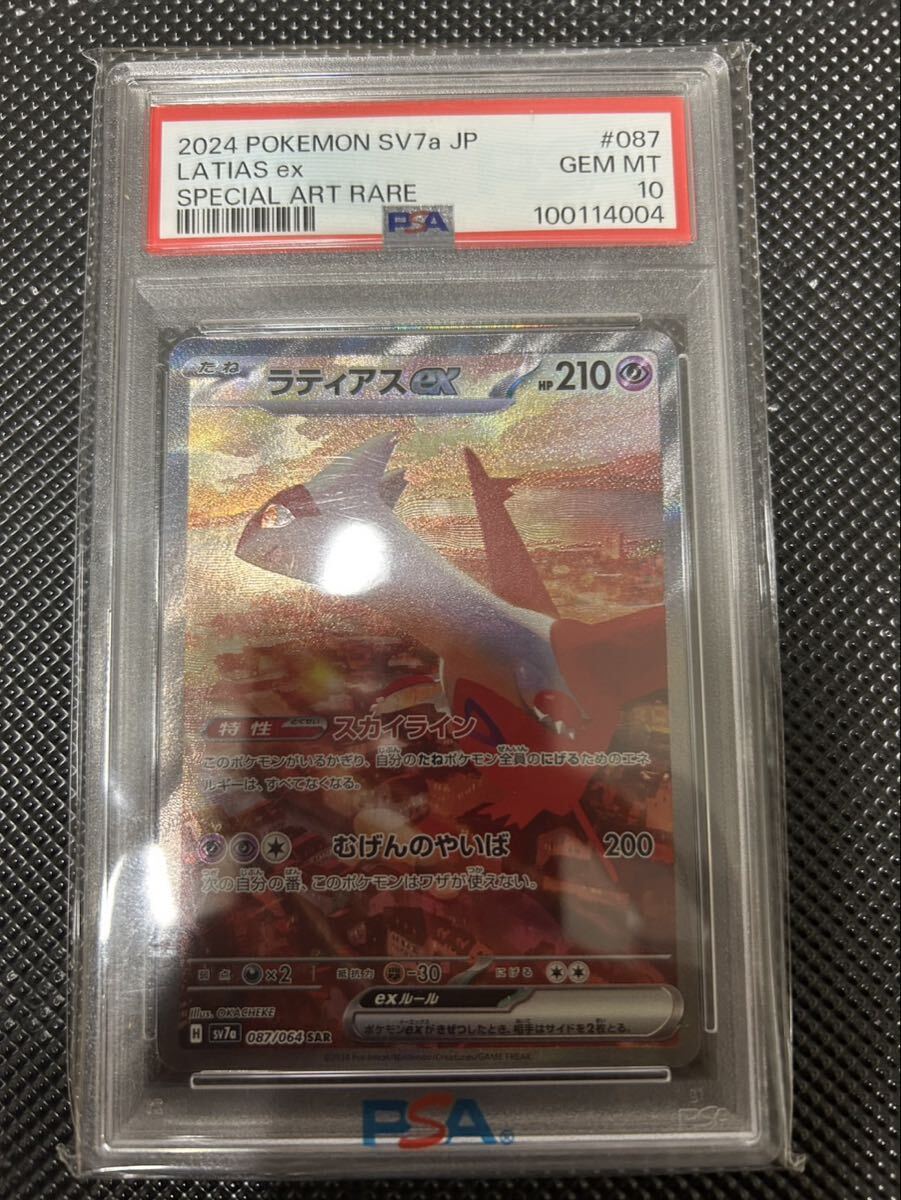 ポケモンカード ラティアスEXの値段と価格推移は？｜79件の売買データ