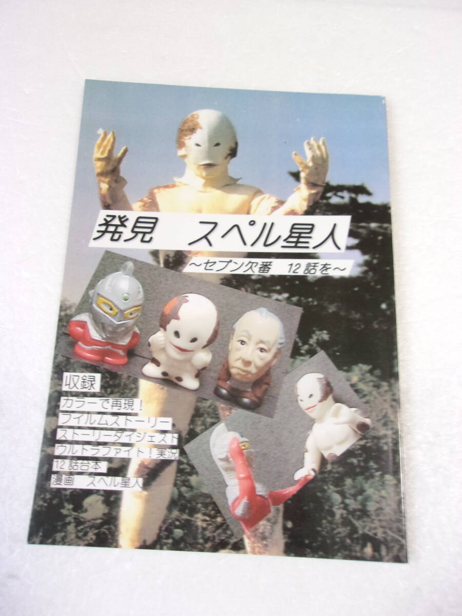 ウルトラセブン12話の値段と価格推移は？｜2件の売買データから
