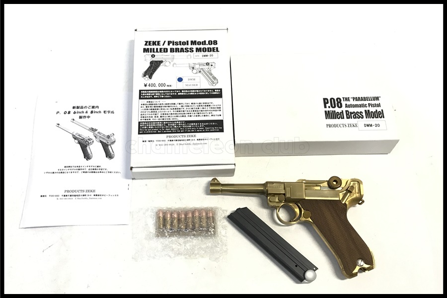 【美品】P08 ルガー P08の値段と価格推移は？｜195件の売買データからルガー P08の
