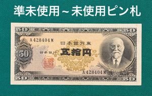拾円のYahoo!オークション(旧ヤフオク!)の相場・価格を見る｜Yahoo