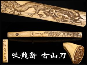 鯨 刀の値段と価格推移は？｜2件の売買データから鯨 刀の価値がわかる