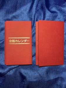 金箔 カレンダーの値段と価格推移は？｜4件の売買データから金箔