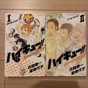 ショーセツバン ハイキューの値段と価格推移は？｜6件の売買データから