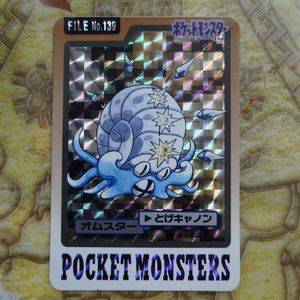 1997 ポケモンカード カードダス バンダイ オムスター #139 PSA5 オムスター ポケモンカードの値段と価格推移は？｜92件の売買データ