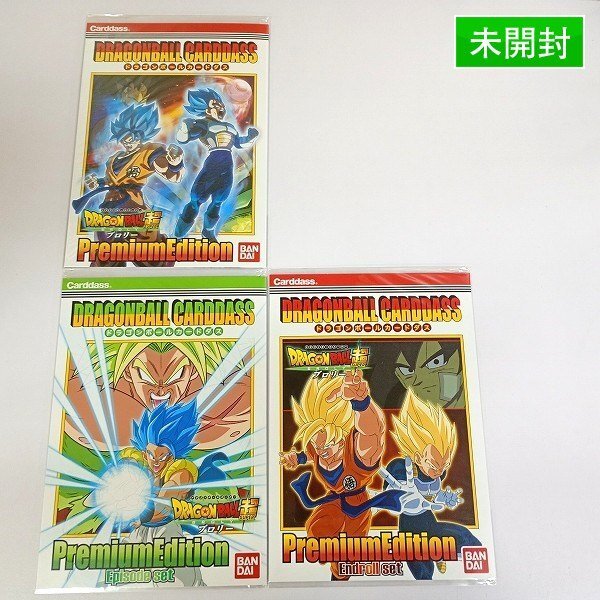 カードダス ブロリーの値段と価格推移は？｜51件の売買データから