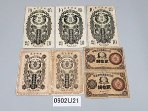 日本帝国政府紙幣の値段と価格推移は？｜14件の売買データから日本帝国