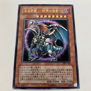 カオスエンペラードラゴン 遊戯王の値段と価格推移は？｜4件の売買