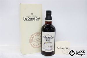 山崎 オーナーズカスクの値段と価格推移は？｜10件の売買データから