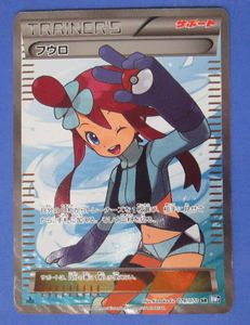 ポケモン フウロの値段と価格推移は？｜28件の売買データからポケモン