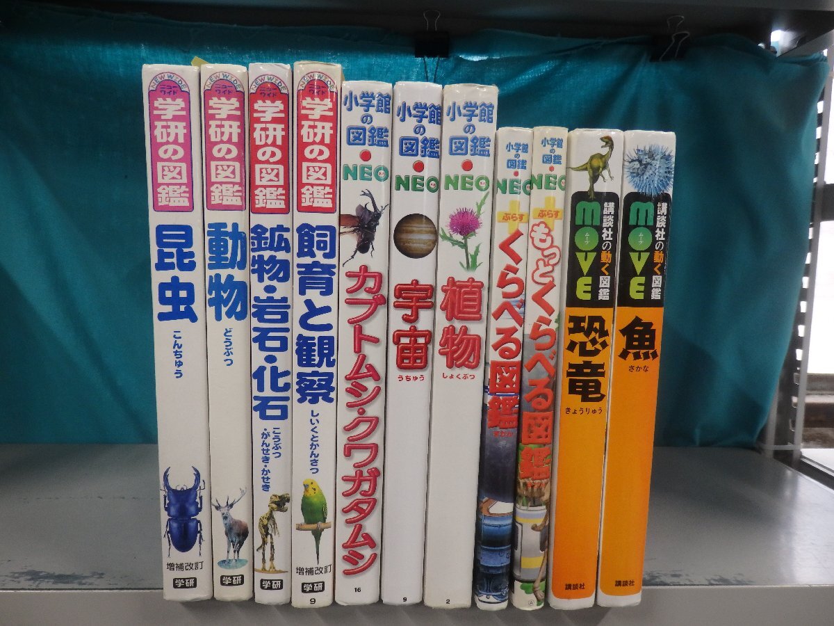 学研の図鑑 セットの値段と価格推移は？｜37件の売買データから学研の