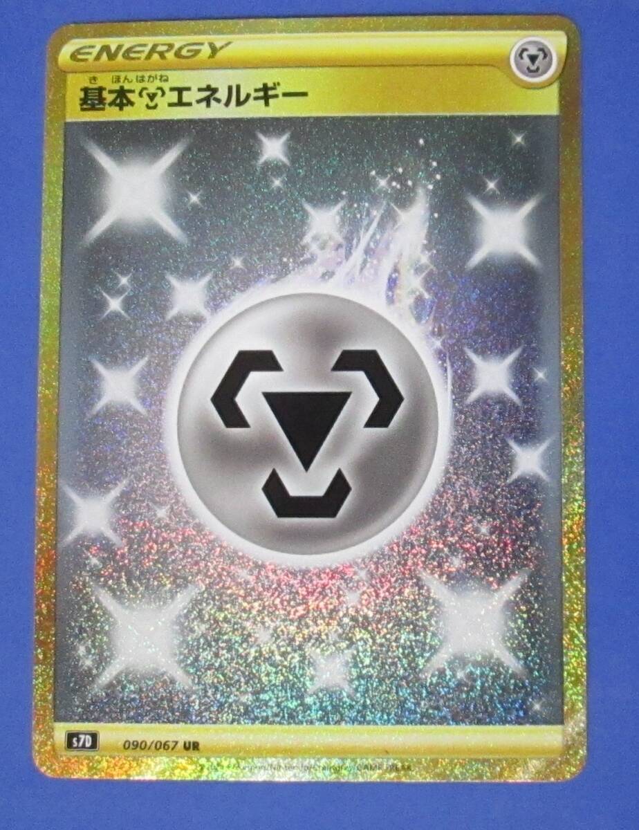 UR エネルギーの値段と価格推移は？｜37件の売買データからUR