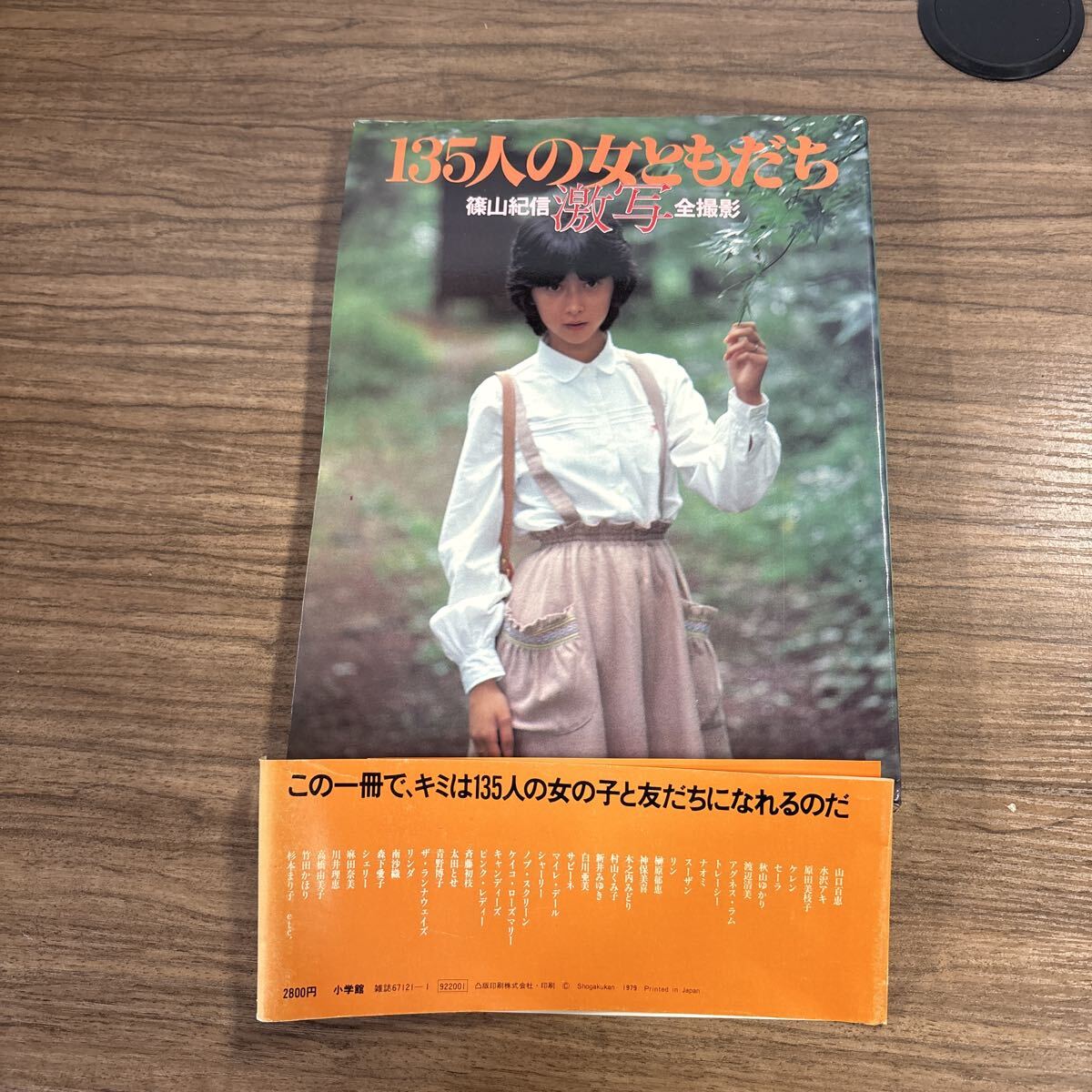 当時のメディア報道・掲載写真