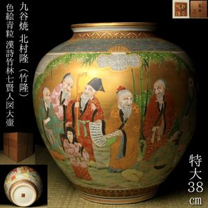 北村隆の値段と価格推移は？｜17件の売買データから北村隆の価値が