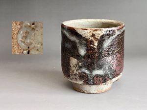 浜田庄司 湯呑の値段と価格推移は？｜5件の売買データから浜田庄司
