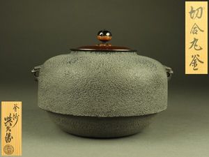 吉羽與兵衛の値段と価格推移は？｜3件の売買データから吉羽與兵衛の