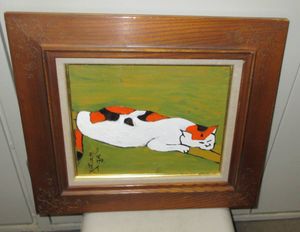 熊谷守一、仔猫、希少限定画集画、新品額付 熊谷守一 猫の値段と価格推移は？｜2件の売買データから熊谷守一 猫の