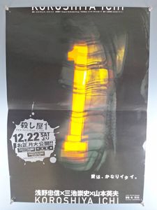 殺し屋1の値段と価格推移は？｜26件の売買データから殺し屋1の価値が