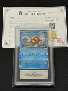 ポケモンカード コイキングの値段と価格推移は？｜242件の売買データ
