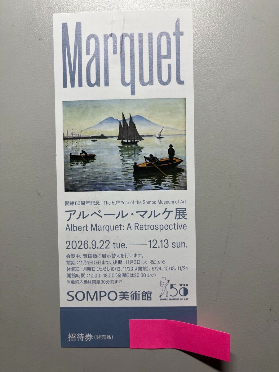 アルベール・マルケの値段と価格推移は？｜6件の売買データから