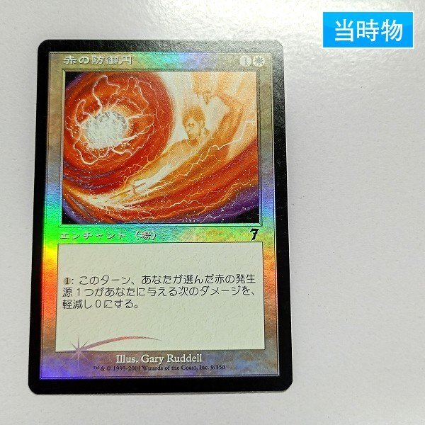 mtg 7版の値段と価格推移は？｜7件の売買データからmtg 7版の価値が