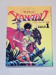 ドラゴンスレイヤー伝説の値段と価格推移は？｜1件の売買データから