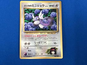 エリカのミニリュウの値段と価格推移は？｜14件の売買データからエリカ
